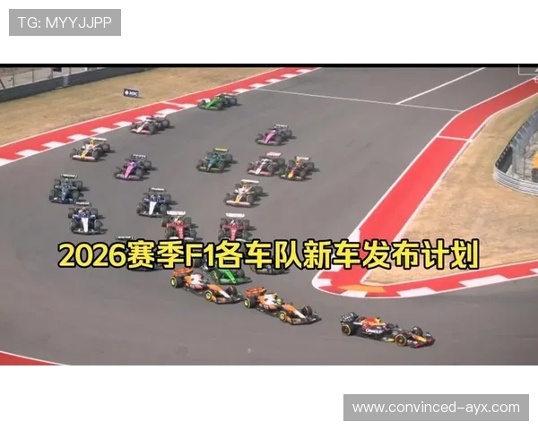 2026赛季F1车队格局生变多名车手转会引发关注新规前景解析