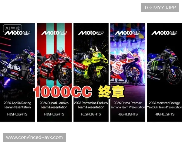 MotoGP赛季焦点战车手争冠格局再生变数全球媒体热议新动向