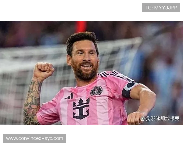 梅西加盟美国国际足球大联盟创历史转会纪录，球迷热议未来职业生涯走势