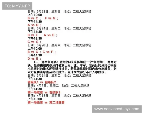 北京足球联赛官网全面升级发布新赛季赛程及精彩赛事资讯