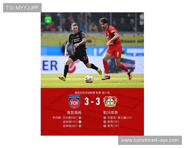 海登海姆俱乐部最新动态全面解析与未来发展展望