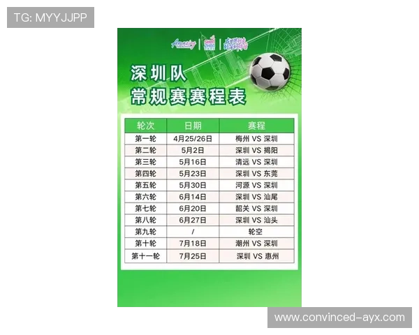 粤超比赛具体开始时间及赛程安排详解