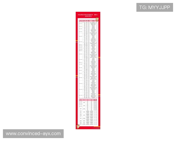 2026年湘超联赛完整赛程时间表及各阶段比赛安排解析
